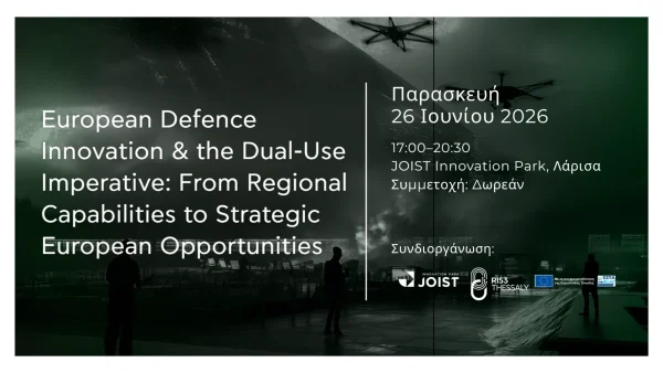 εκδηλωση